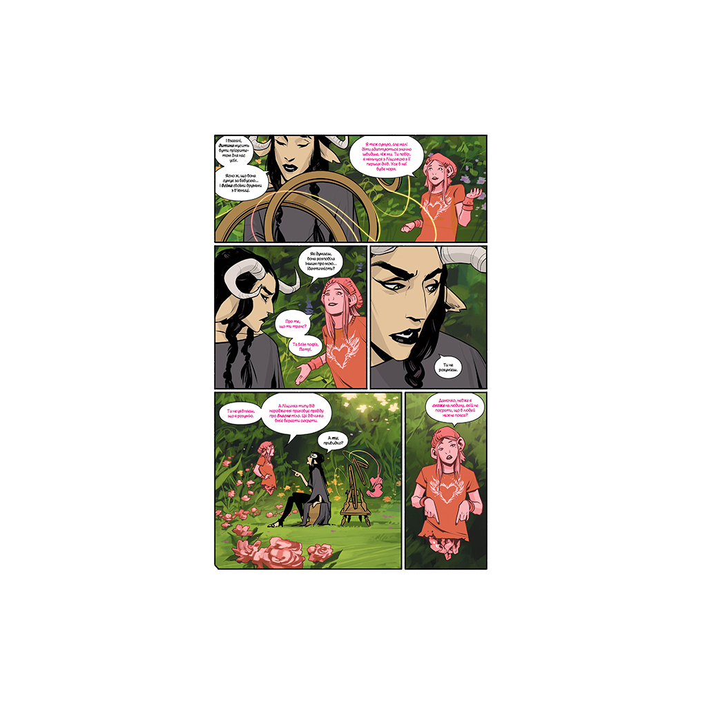 Комікс Сага. Книга 7 - Браян К. Вон Видавництво РМ (9786178373993) - изображение 6