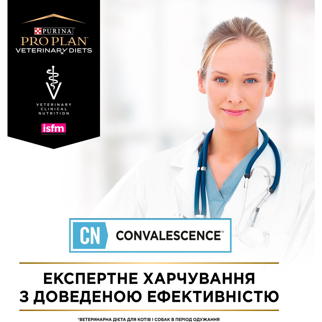 Вологий корм для кішок Purina Pro Plan Veterinary Diets CN Convalescence Одужання після операцій Мус для котів та собак 195 г (8445290092939) - зображення 9
