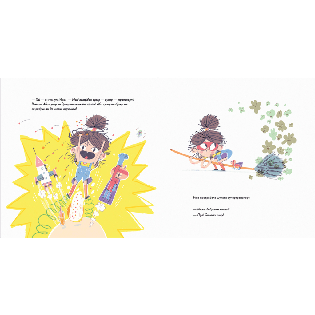 Книга Потаємна суперсила - Слава Світова Видавництво Старого Лева (9789664480984) - зображення 4