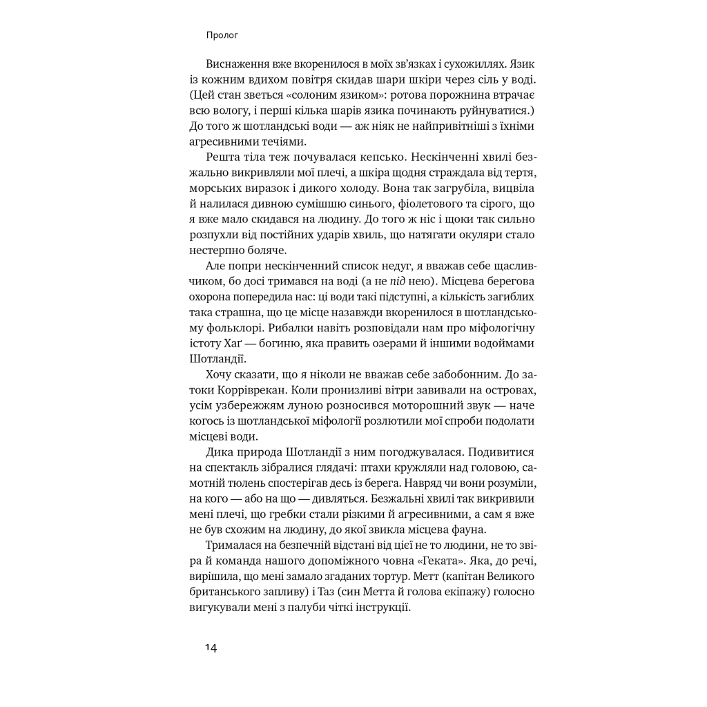 Книга Мистецтво стійкості: стратегії для незламного розуму і тіла - Росс Еджлі Наш Формат (9786178115104) - изображение 12