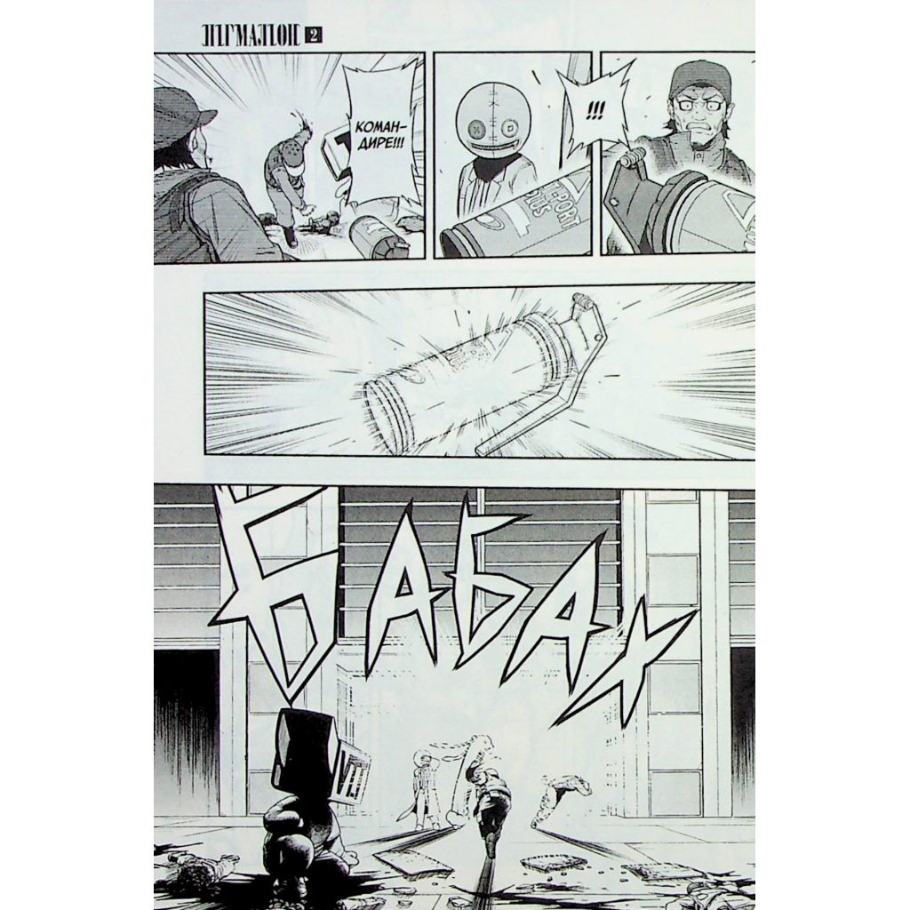 Манґа Пігмаліон. Том 2 - Чіхіро Ватанабе Varvar Publishing (9786170996299) - зображення 8