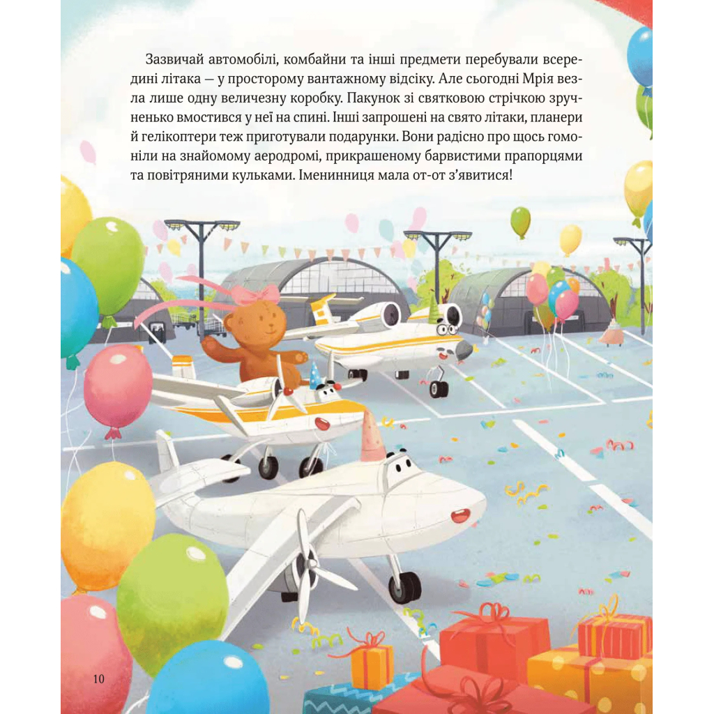 Книга Крилаті історії. У серці літака - Ірина Лазуткіна Vivat (9786171705005) - зображення 6