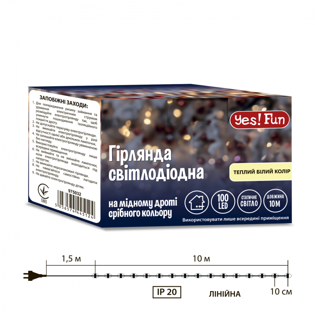 Гірлянда YES! Fun Нитка 120 LED Тепло-біла 8.4 м 8 режимів Мерехтіння (974832) - зображення 5