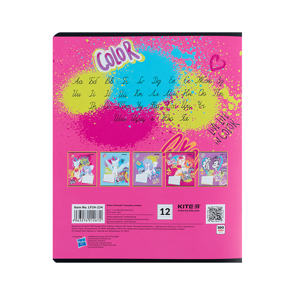 Зошит Kite My Little Pony 12 аркушів, лінія (LP24-234) - зображення 5