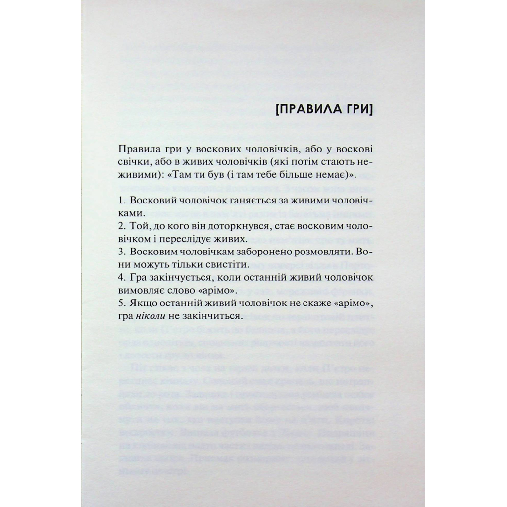 Книга Дім вогнів. Книга 3 - Донато Каррізі КСД (9786171514102) - picture 4