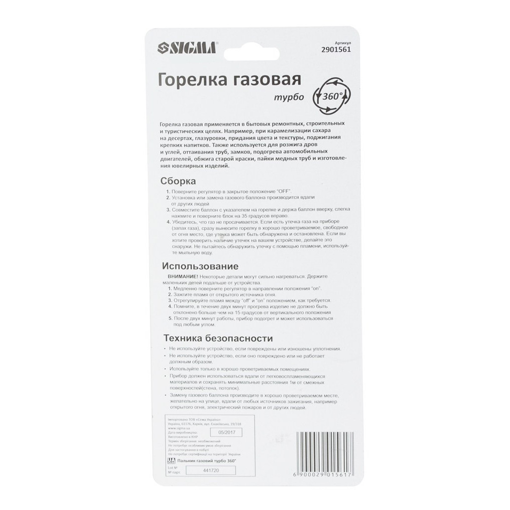 Газовий паяльник Sigma турбо 360 30мм (2901561) - зображення 4