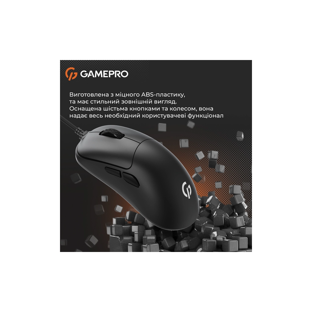 Мишка GamePro GM690B USB Black (GM690B) - изображение 10