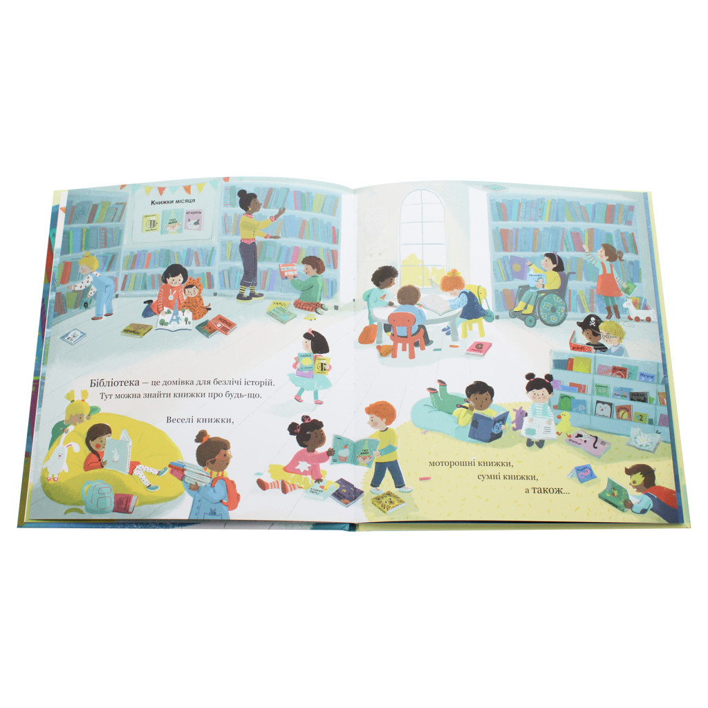 Книга Історія однієї книжки - Кароліна Рабей #книголав (9786177820238) - зображення 4