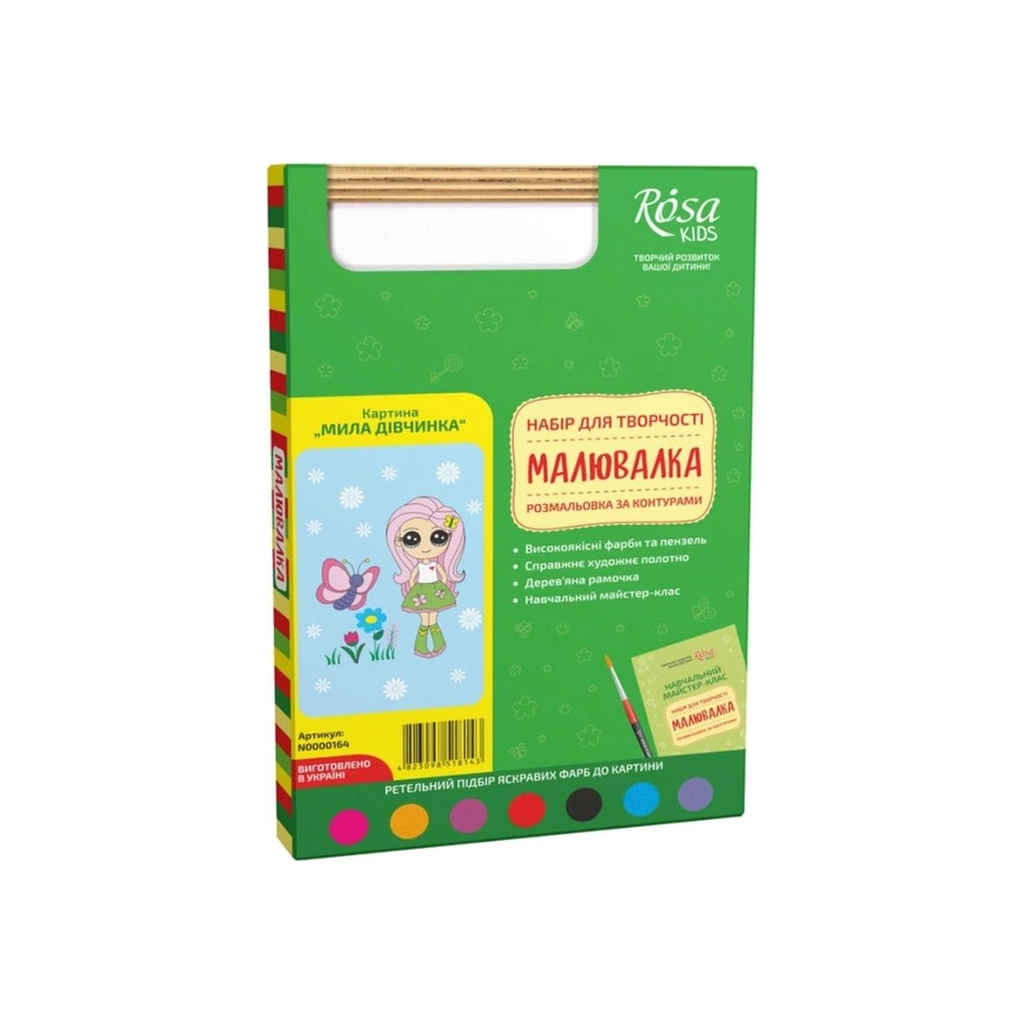 Картина по номерам Rosa KIDS Мила дівчинка 20х30 см (4823098518143) - зображення 2