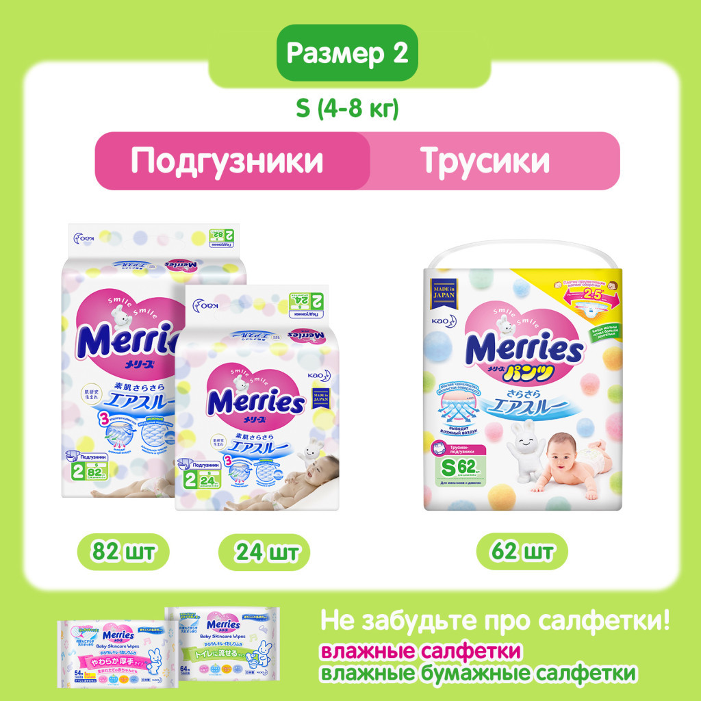 Підгузки Merries для дітей S 4-8 кг 82 шт (553089) - зображення 11