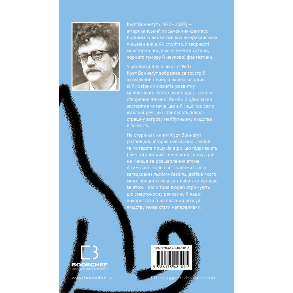 Книга Колиска для кішки - Курт Воннеґут BookChef (9786175481011) - зображення 3