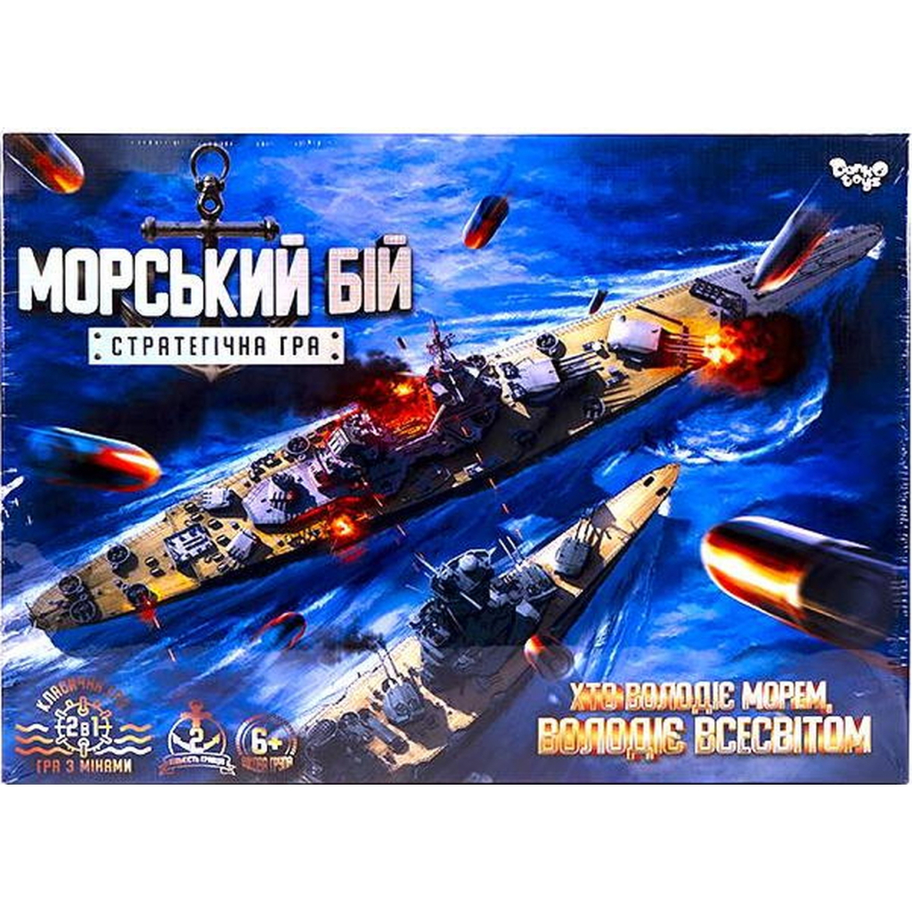 Настільна гра Danko Toys Морський бій. Стратегічна гра (укр.) (G-MB-02U) - зображення 2