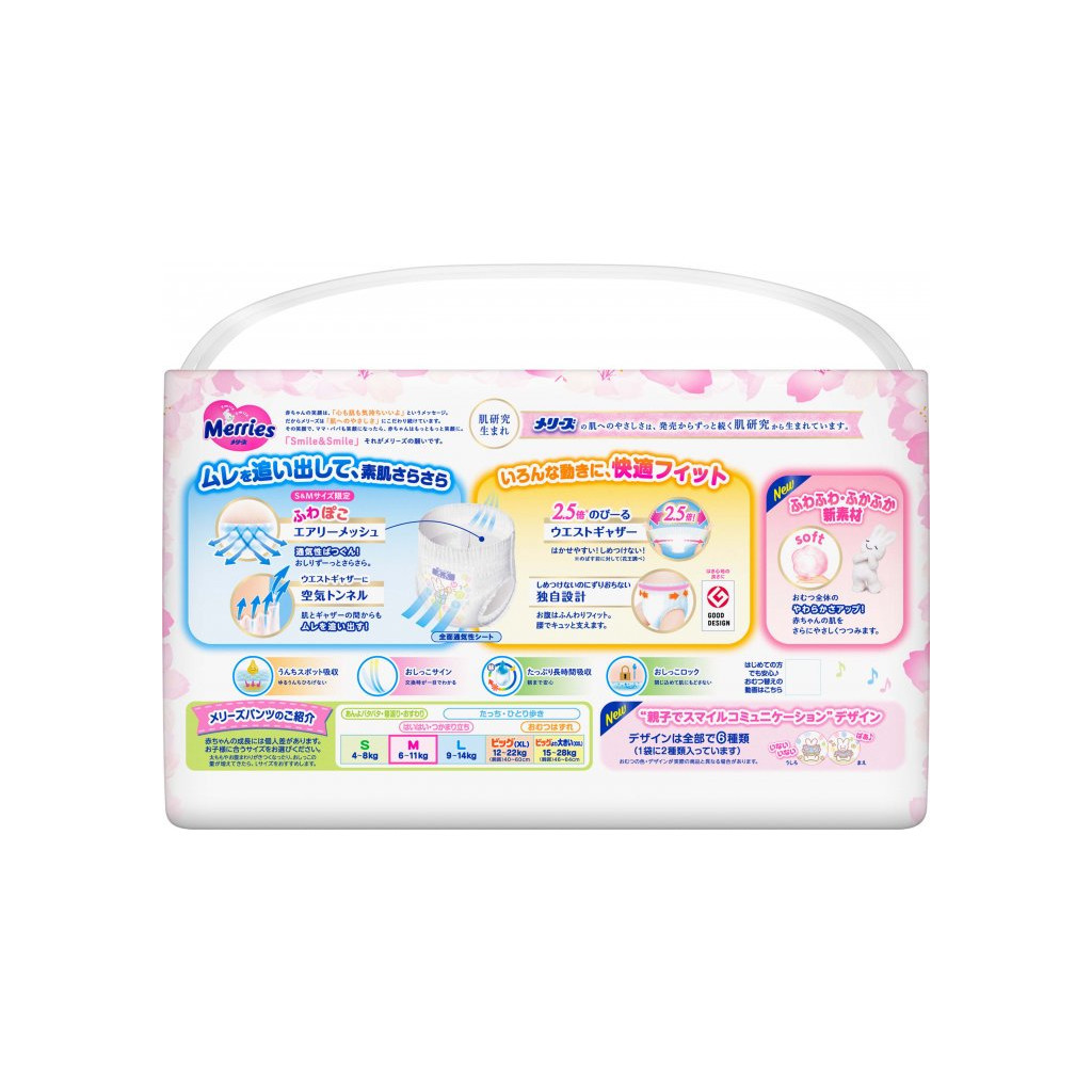 Підгузки Merries Jumbo Sakura Розмір M 6-11 кг 33 шт (4901301402011) - зображення 3