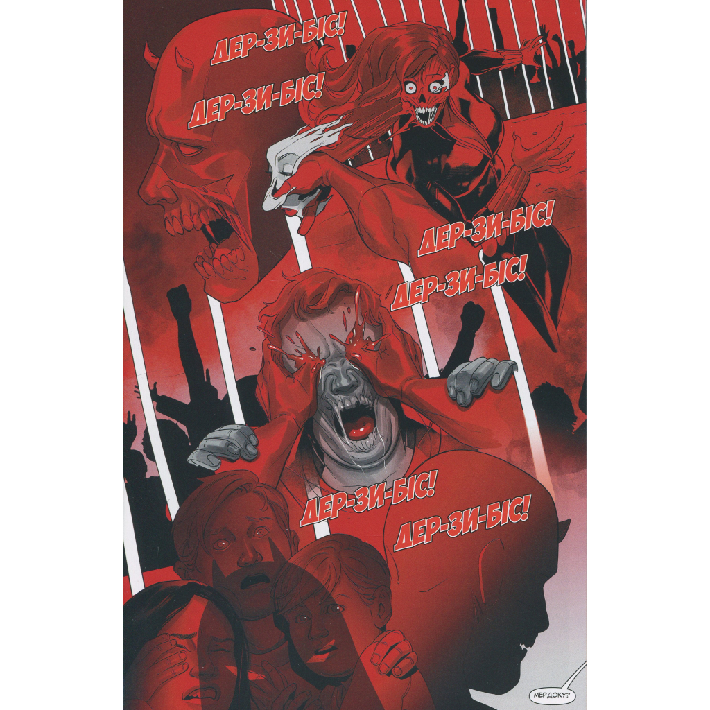 Комікс Марвел Зомбі: Чорне, Біле, Кров. Випуск 1/1 Varvar Publishing (9786170992604) - зображення 10