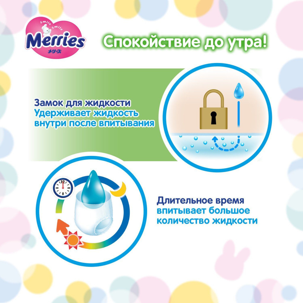 Підгузки Merries трусики для дітей від 6 до 11 кг Pants M 33Pcs, 33 шт (584752) - зображення 8
