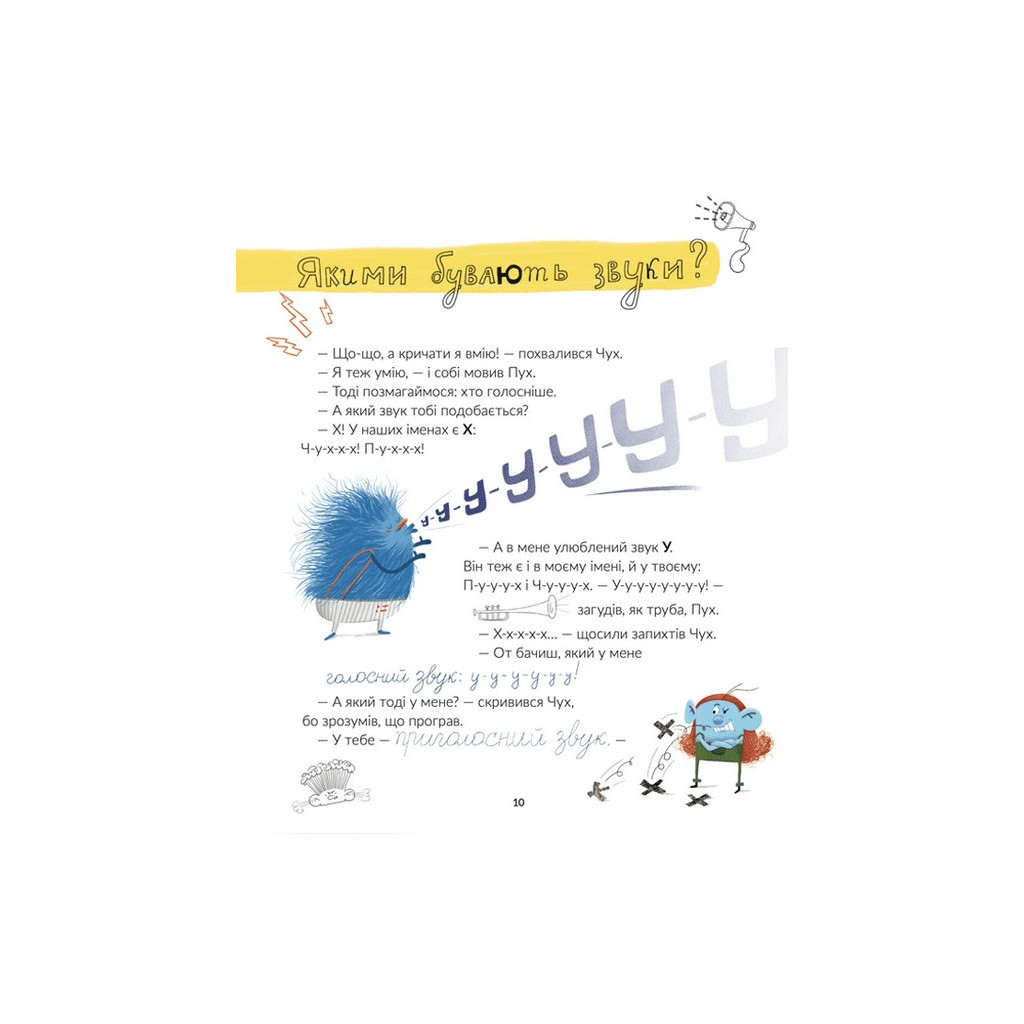 Книга Космічні пухнастики вчать українську - Леся Мовчун Видавництво Старого Лева (9789664481844) - зображення 8