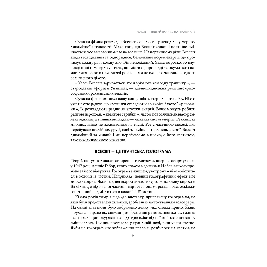 Книга Підсвідомості все підвладне - Джон Кехо КСД (9786171511606) - изображение 2