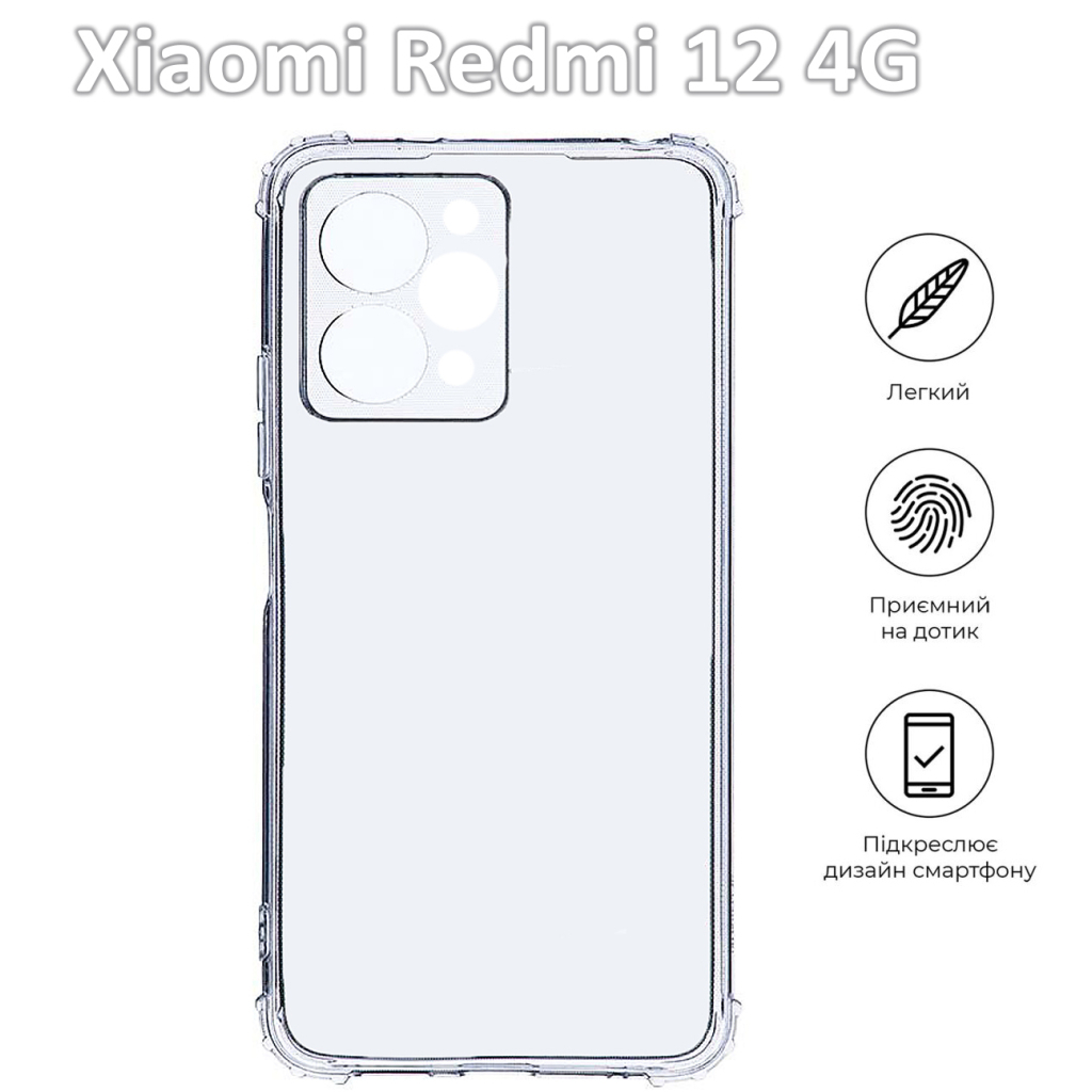 Чохол до мобільного телефона BeCover Xiaomi Redmi 12 4G Clear (709633) - зображення 4