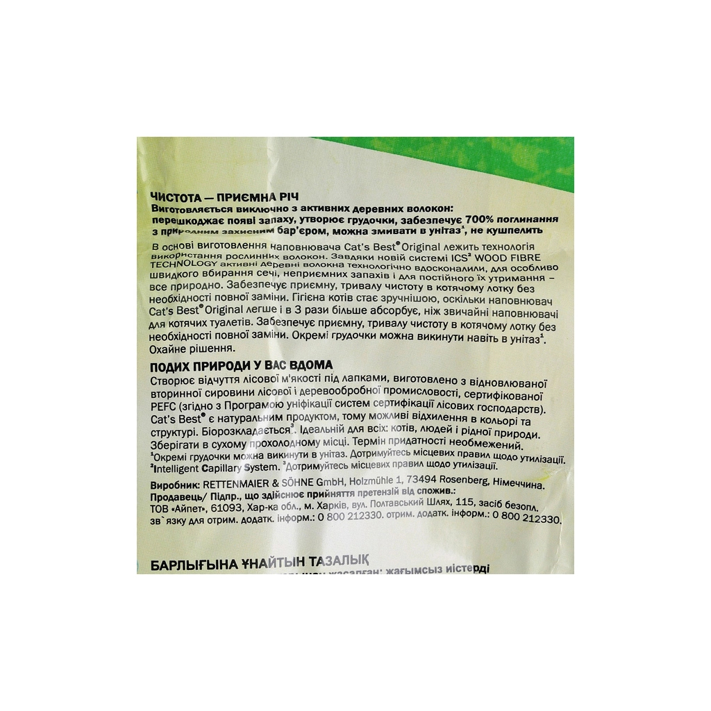 Наповнювач для туалету Cats Best Original Деревний грудкувальний 2.1 кг (5 л) (4002973302347) - изображение 6