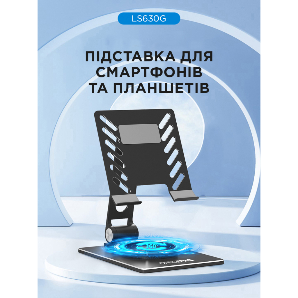 Підставка до планшета OfficePro LS630G and smartphone Grey (LS630G) - изображение 8