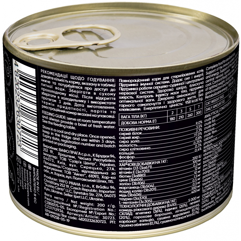 Вологий корм для кішок Savory Cat Can Adult Sterilised ягня 200 г (4820232630723) - зображення 2