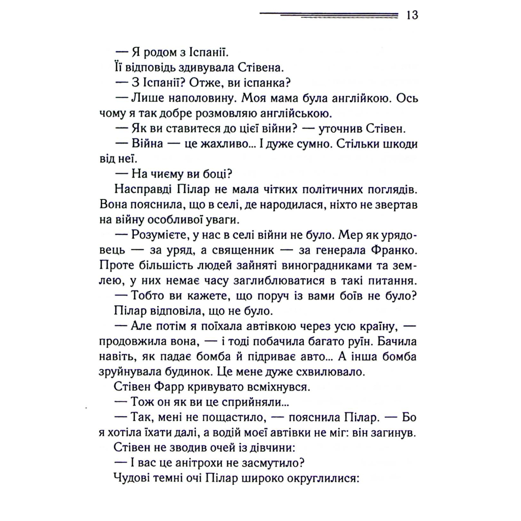 Книга Різдво Еркюля Пуаро - Агата Крісті КСД (9786171511675) - зображення 12