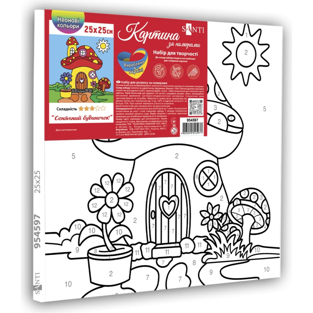 Картина по номерам Santi Сонячний будиночок 25*25 см неонові фарби (954597) - зображення 2