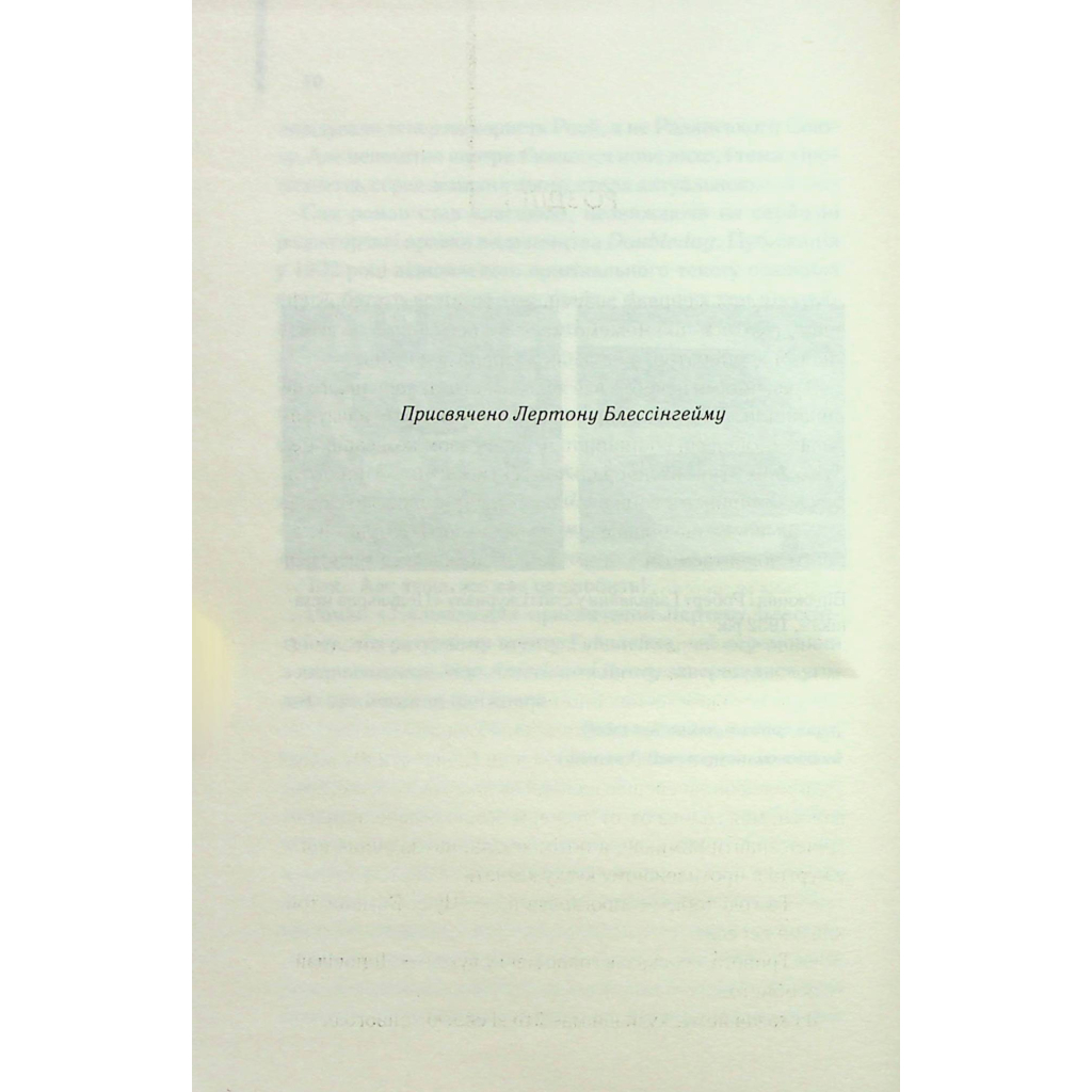 Книга Ляльководи - Роберт Гайнлайн КСД (9786171506251) - зображення 3