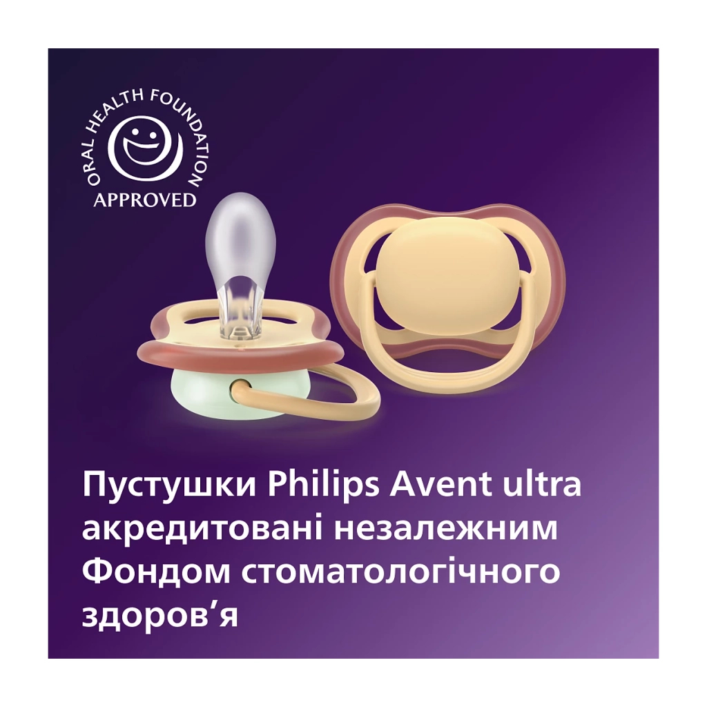 Пустушка Philips AVENT Ultra Air 0-6 місяців 2 шт нейтральна, день/ніч (SCF087/09) - изображение 5
