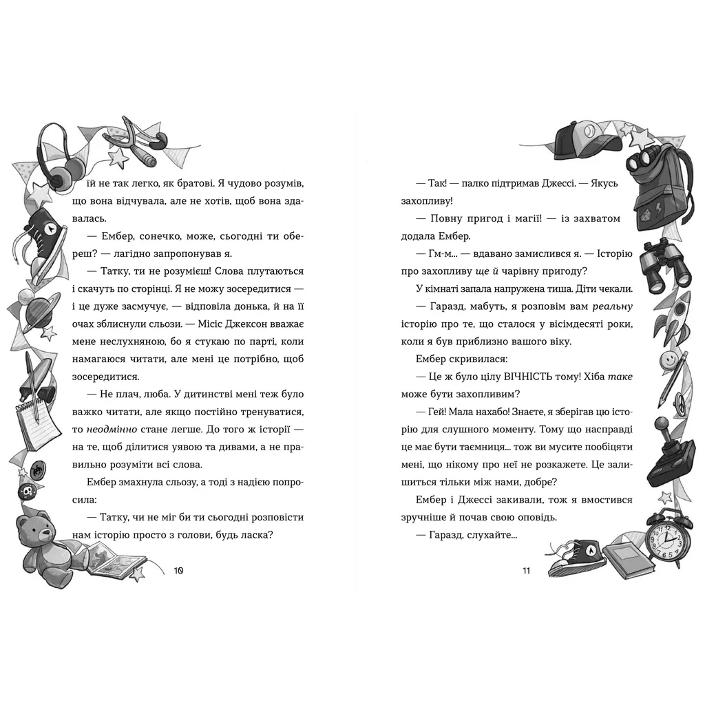 Книга Біллі та велетенська пригода - Джеймі Олівер Видавництво Старого Лева (9789664483107) - зображення 3