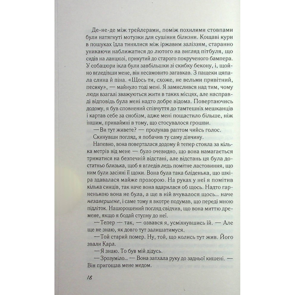 Книга Повернення - Ніколас Спаркс Vivat (9789669827753) - зображення 10