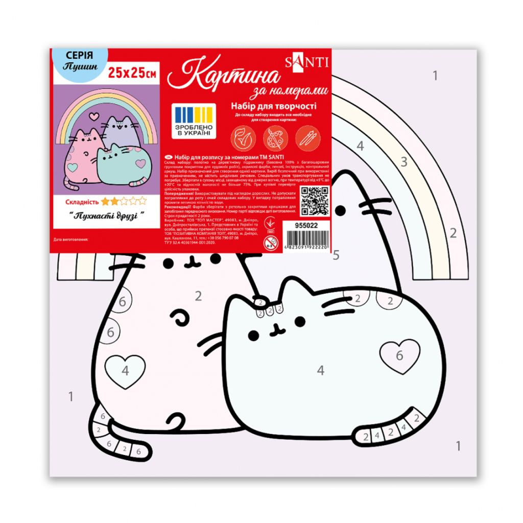 Картина по номерам Santi Пушин Пухнасті друзі 25*25см полотно кольорове (955022) - зображення 2