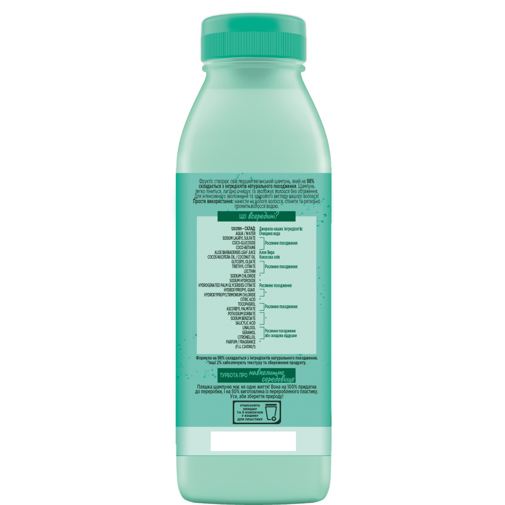 Шампунь Garnier Fructis Алое суперфуд зволоження 350 мл (3600542290548) - зображення 3