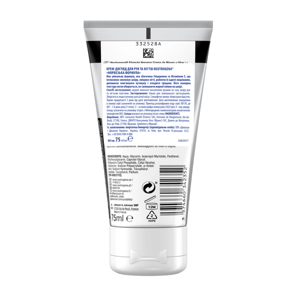 Крем для рук Neutrogena Норвезька формула Для рук та нігтів 75 мл (3574661133935/3574660342352) - изображение 2