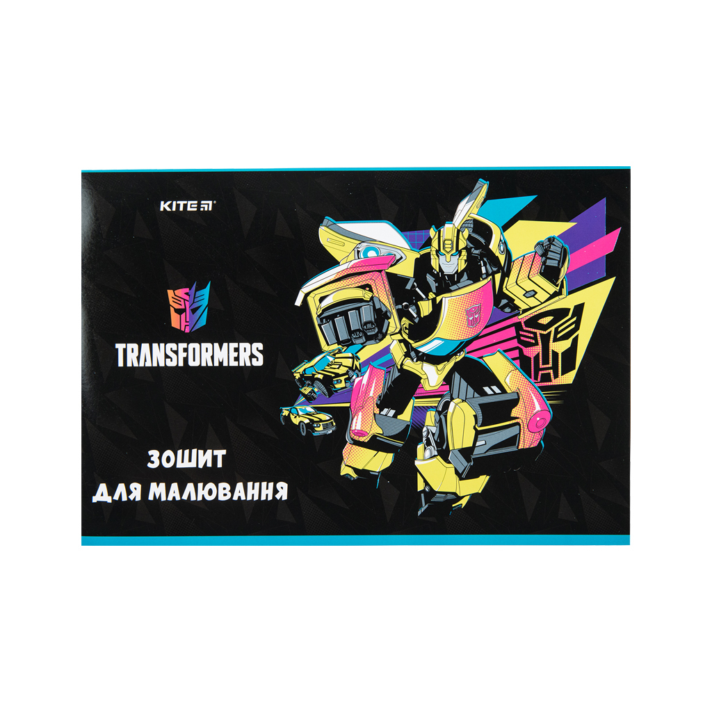 Альбом для малювання Kite Transformers, 12 аркушів (TF23-241) - зображення 4