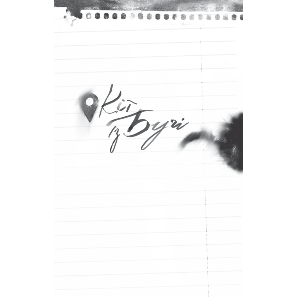 Книга Тільки не гавкай - Олена Захарченко Vivat (9789669829573) - зображення 2