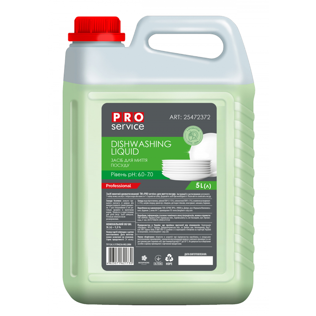 Засіб для ручного миття посуду PRO service Professional Алое вера 5 л (4823071621730) - зображення 1