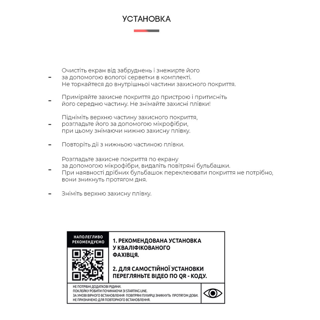 Плівка захисна Armorstandart Anti-Blue Vivo Y77 (ARM62568) - зображення 4