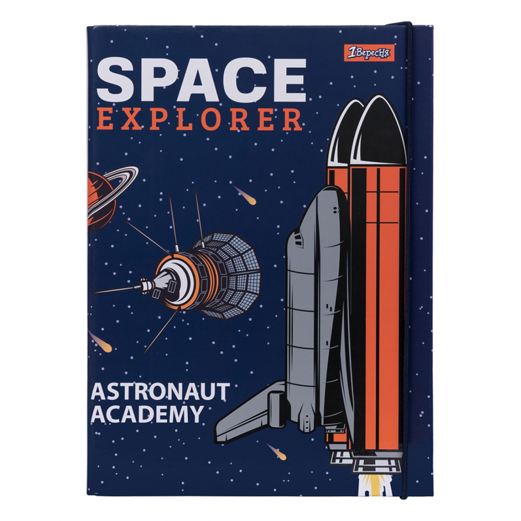 Папка для зошитів 1 вересня В5 на гумці Space (491806) - зображення 1