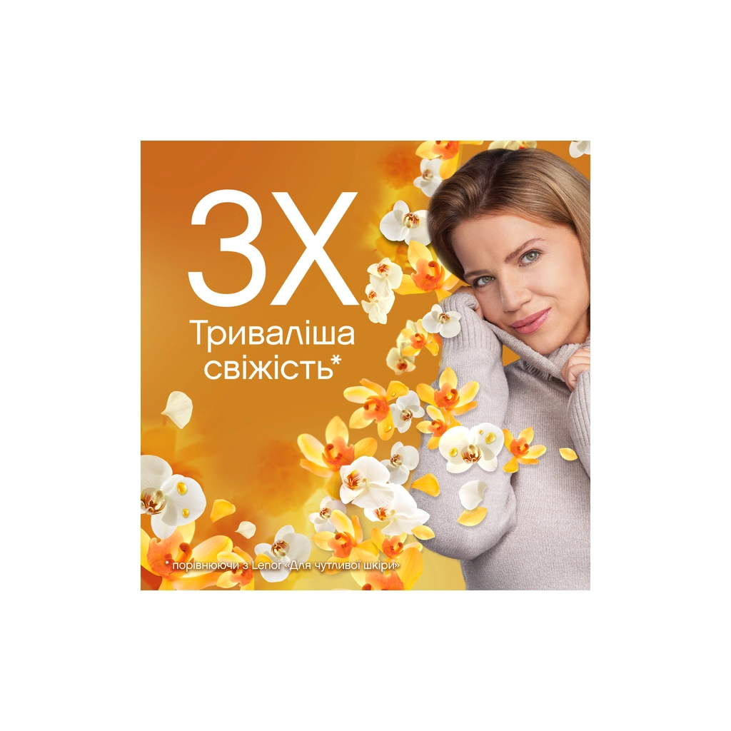 Кондиціонер для білизни Lenor Ванільна орхідея та золотий бурштин 2 x 925 мл (8006540922859) - изображение 3