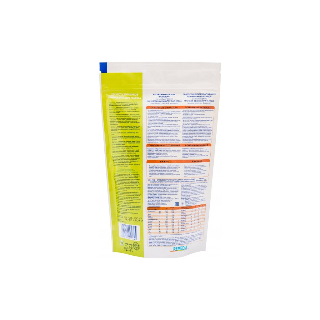 Дитяча каша Remedia безмолочна Гречана з 4 міс 200 г (7290000021645) - зображення 2