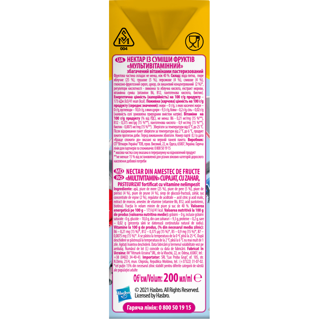 Сік дитячий Джусік Поні-Трансформери Мультивітамінний нектар з м'якоттю 200 мл (4820016252745) - изображение 5