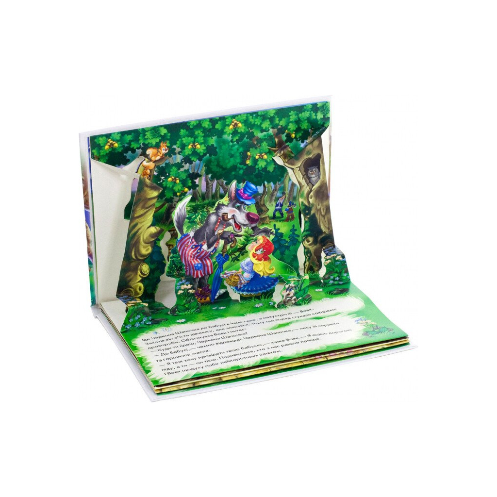 Книга Червона шапочка. Книжка-панорамка Ранок (9789667500771) - зображення 3