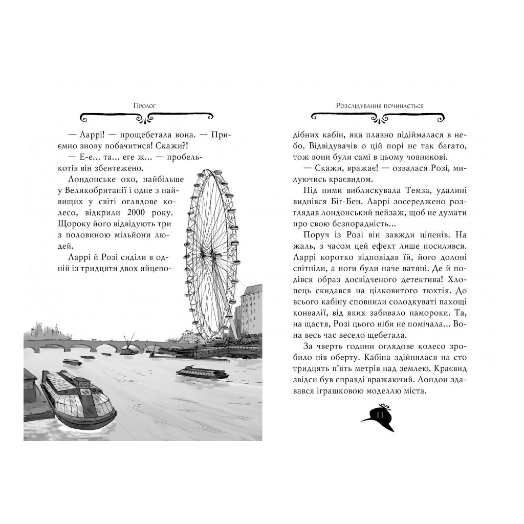 Книга Агата Містері. Таємниця Дракули. Книга 15 - Сер Стів Стівенсон Видавництво РМ (9786178248536) - зображення 2