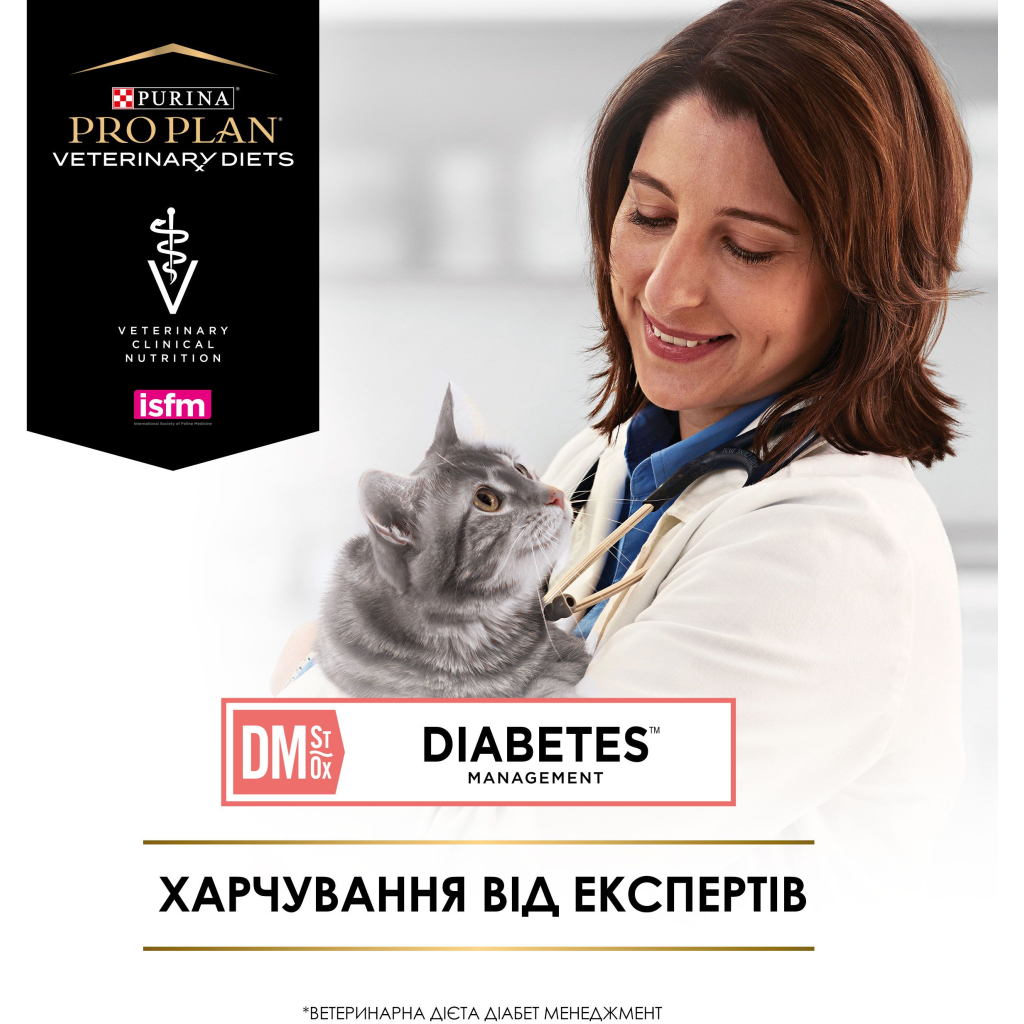 Вологий корм для кішок Purina Pro Plan Veterinary Diets DM ST/OX Diabetes Management З куркою 10 x 85 г (8445290093493) - зображення 10