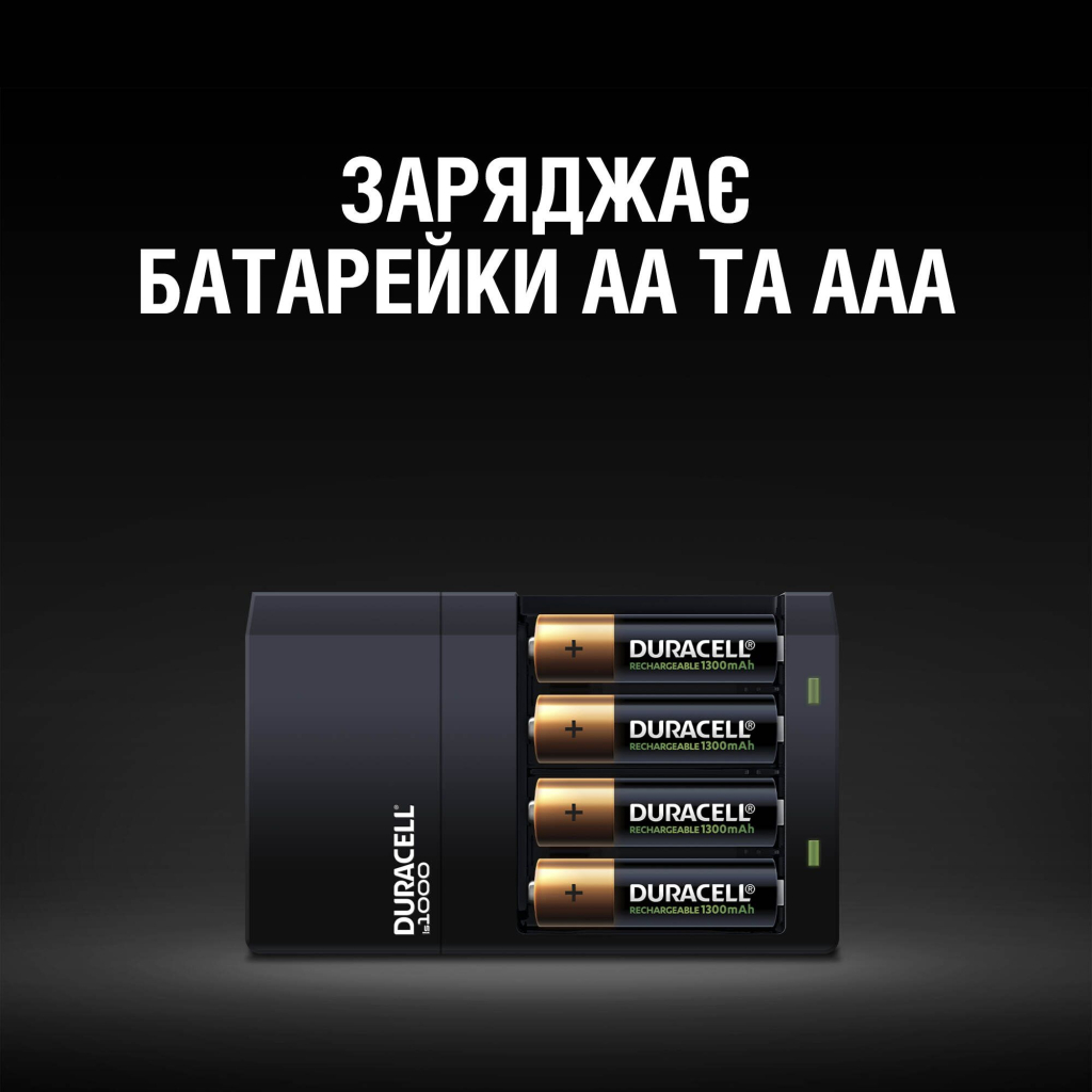 Зарядний пристрій для акумуляторів Duracell CEF14, 4 години, 1 шт. (Includes 2 AA1300mAh & 2 AAA750mAh) (5007497 / 5004990) - зображення 4