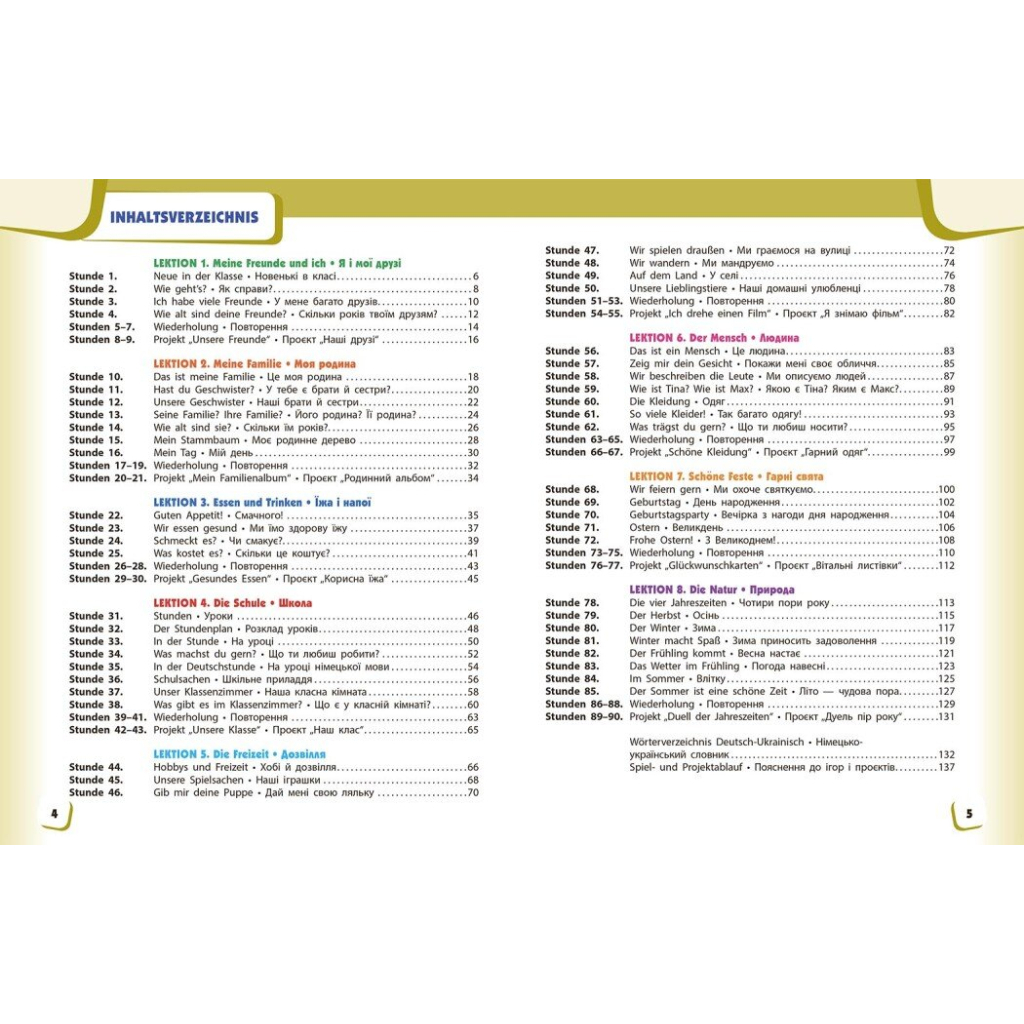 Підручник НУШ Німецька мова. 2 клас + Аудіосупровід - С.І. Сотникова, Г.В. Гоголєва Ранок (9786170988638) - зображення 5