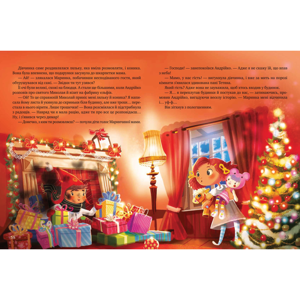 Книга Дарунок Різдвяної зірки - Агнешка Ножинська-Дем'янюк Vivat (9789669822505) - зображення 7