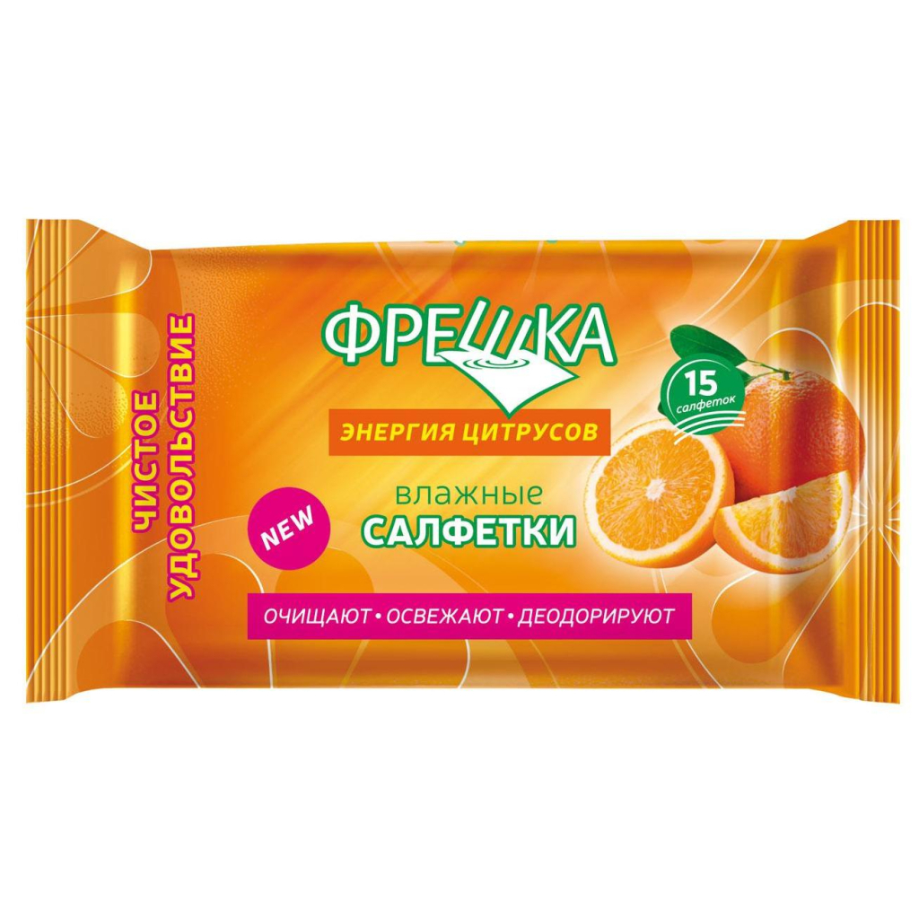 Вологі серветки Фрешка Енергія цитрусів 15 шт. (4820064563152) - зображення 1