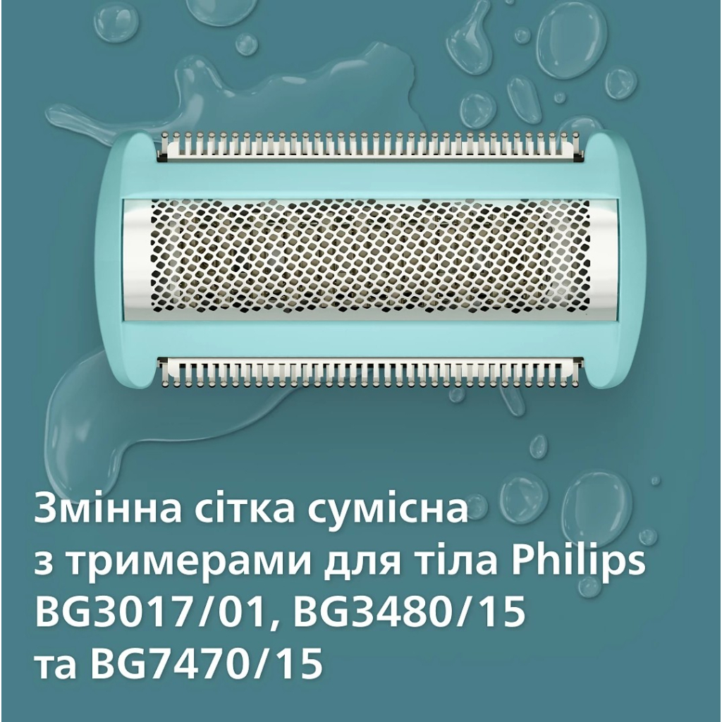 Аксесуари до електробритв Philips BG2010/43 - изображение 6
